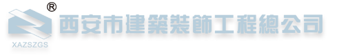 西安市建筑装饰工程总公司logo