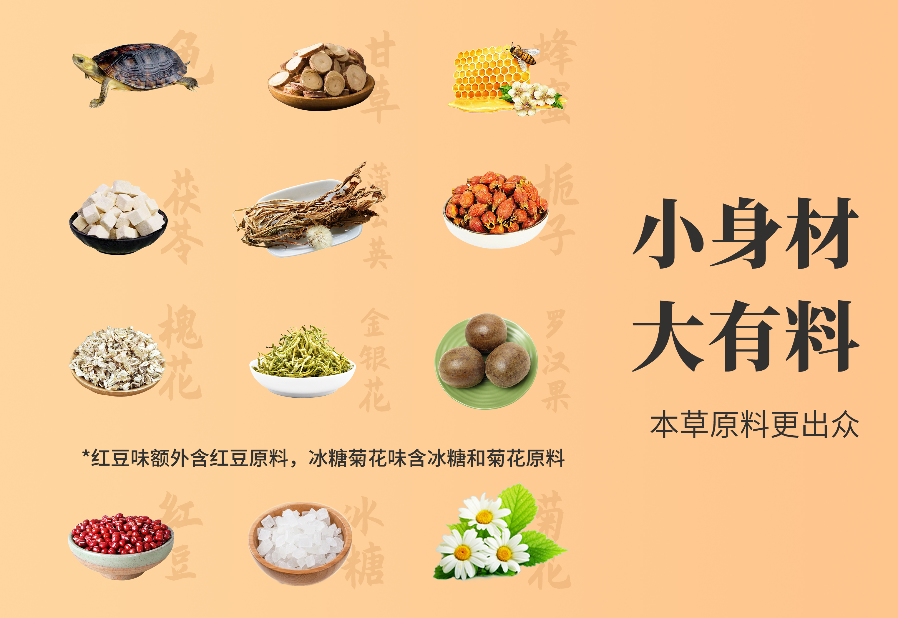 什锦龟苓膏官网2