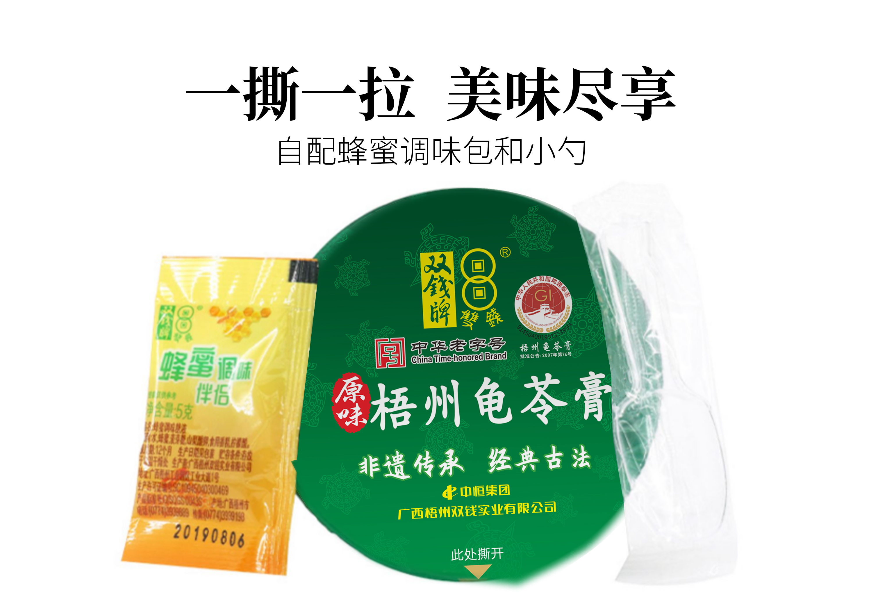 原味碗裝龜苓膏1