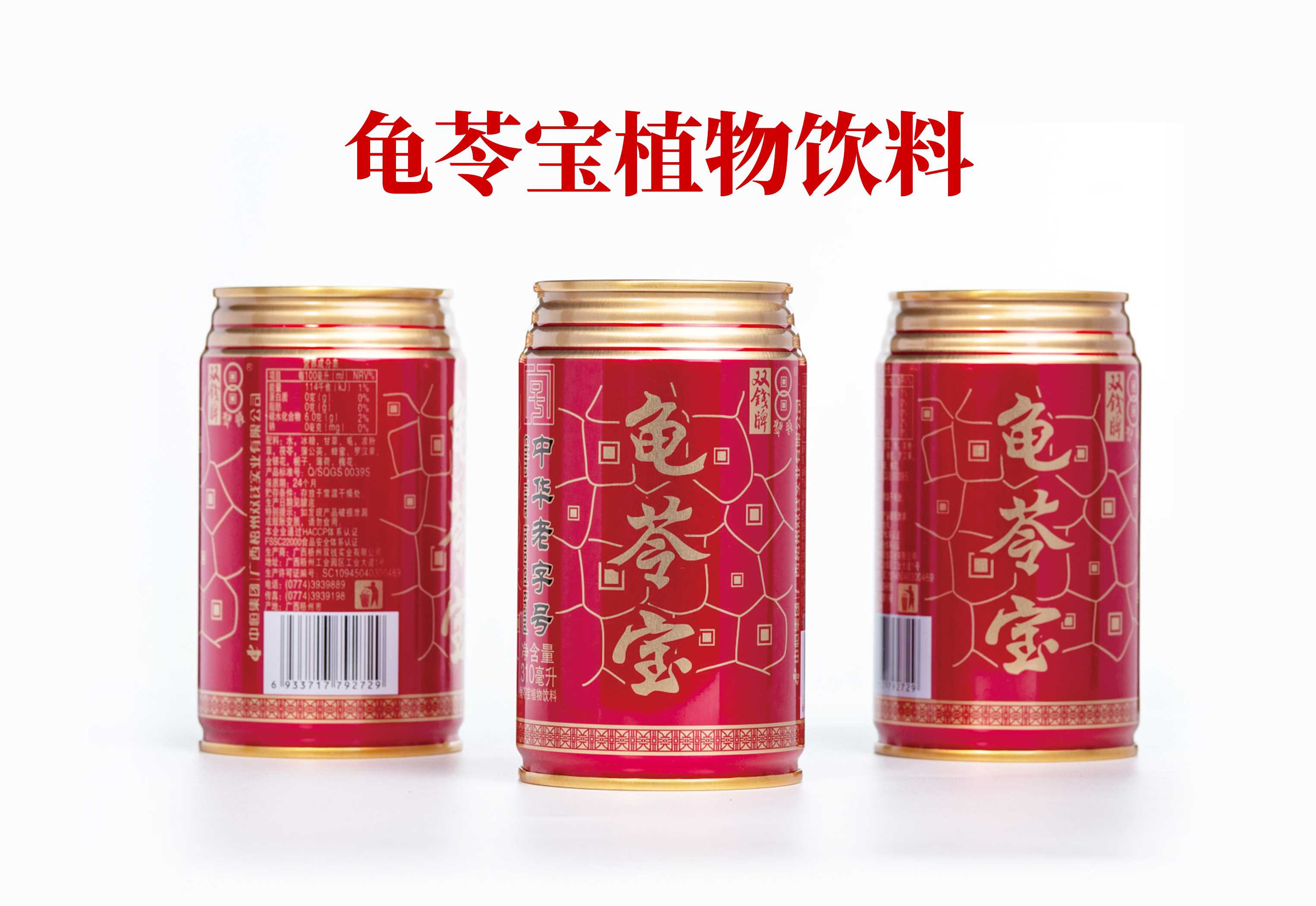 龟苓宝罐装官网2