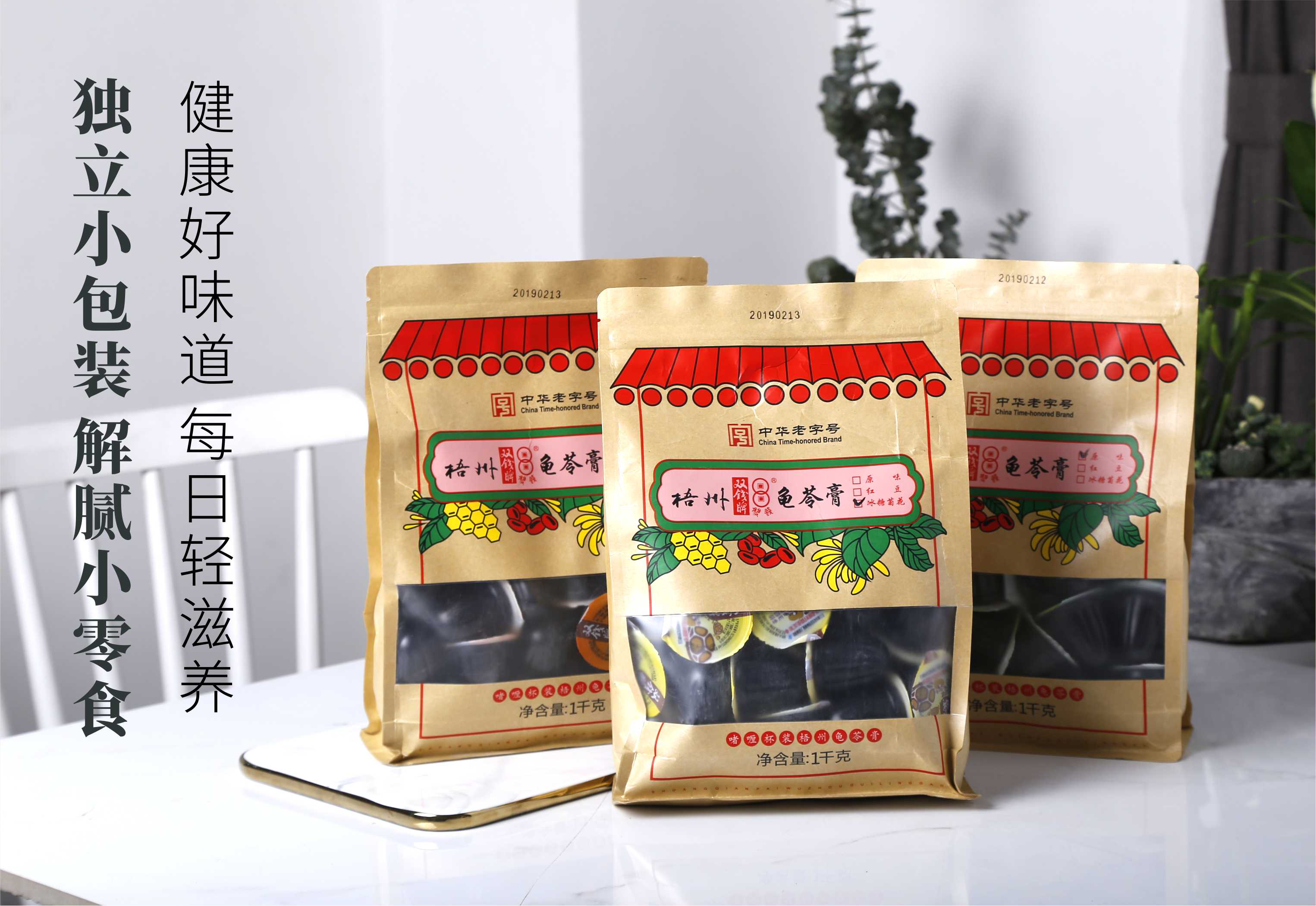 啫喱杯官网图片23