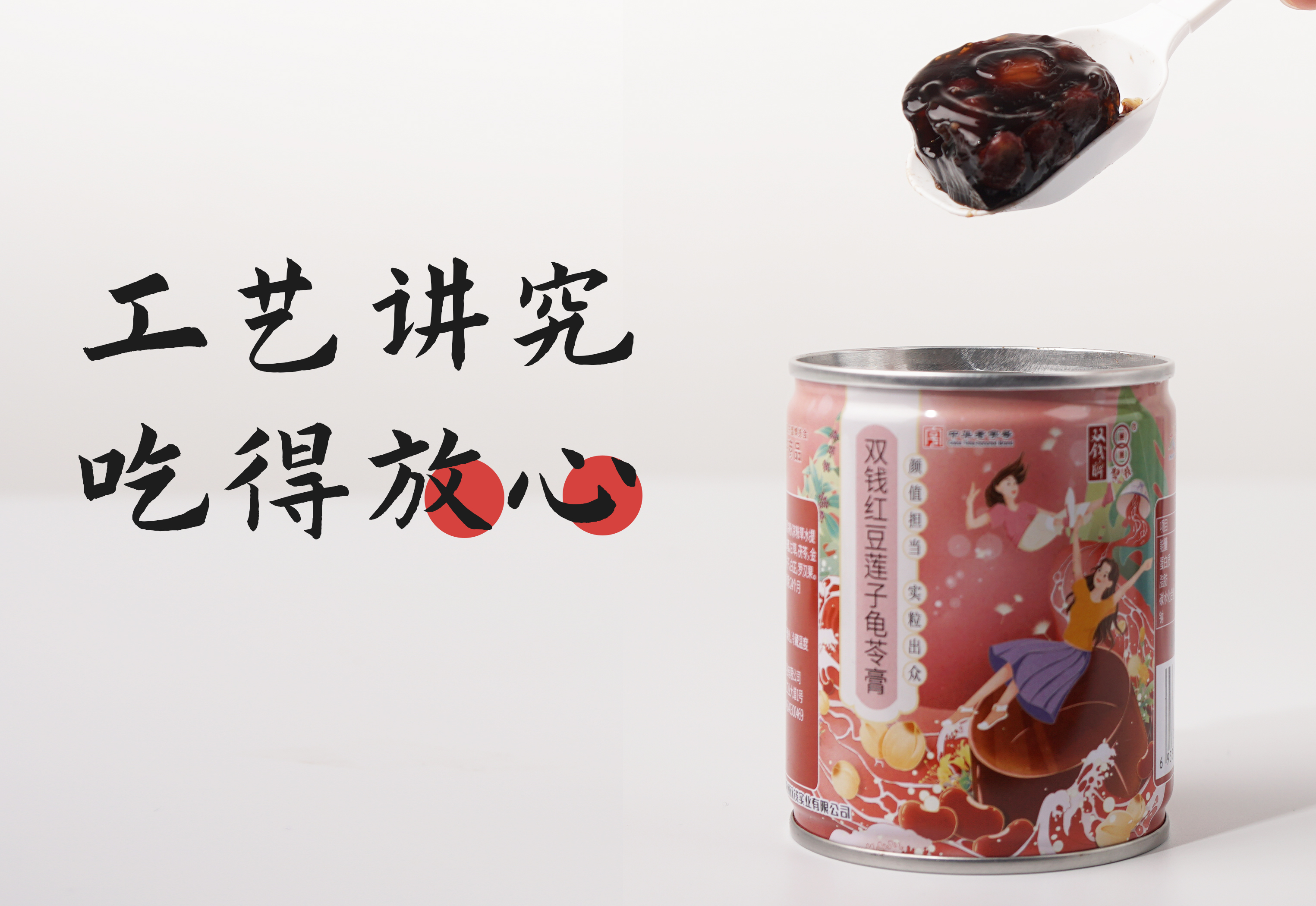 雜糧龜苓膏3