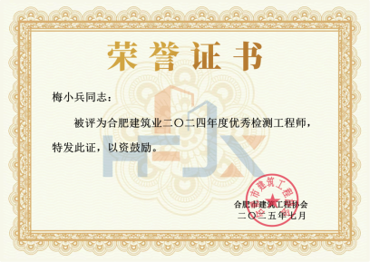 评优评先证书 (1)_01