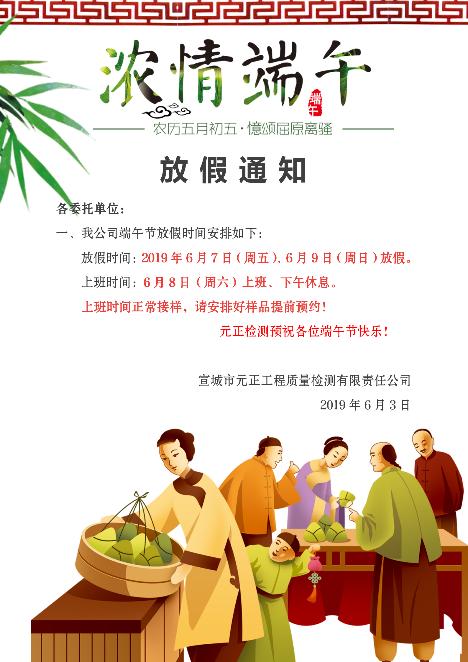微信圖片_20190603170132