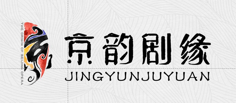 "京韵剧缘"北京西城区京剧发祥地logo设计-北京天启时代文化发展有限