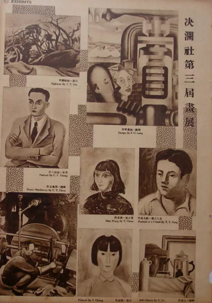 1934第三届画展海报
