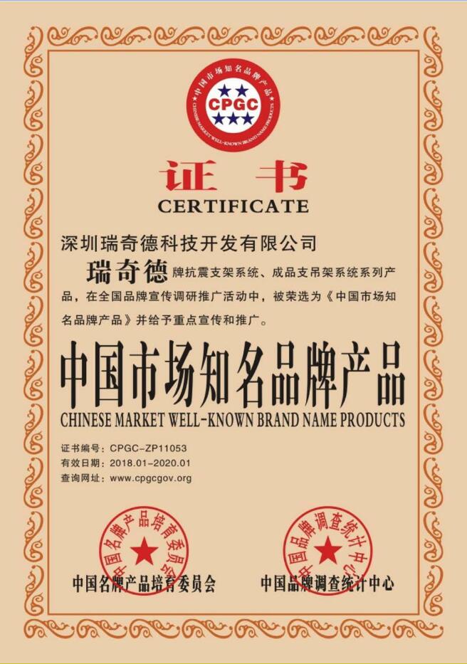 中国市场知名品牌产品