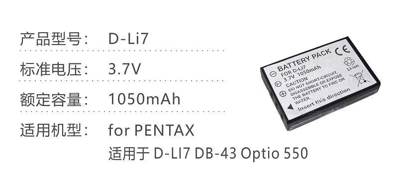 D-LI7参数