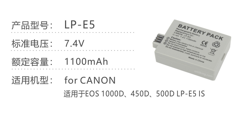 LP-E5参数