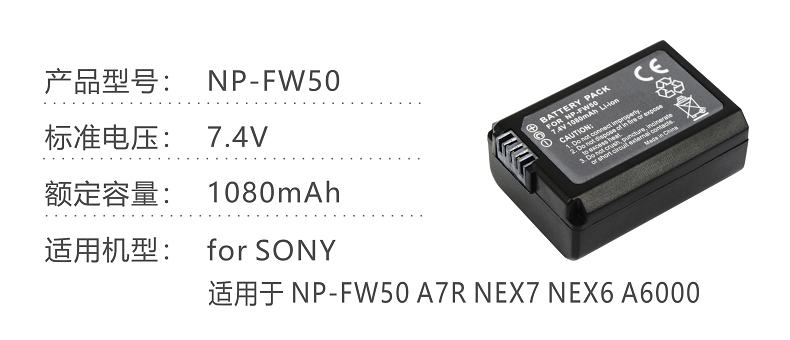 NP-FW50参数