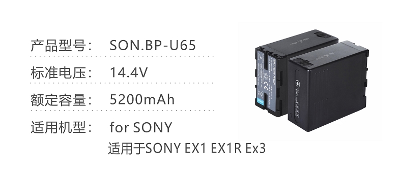 SON.BP-U65参数