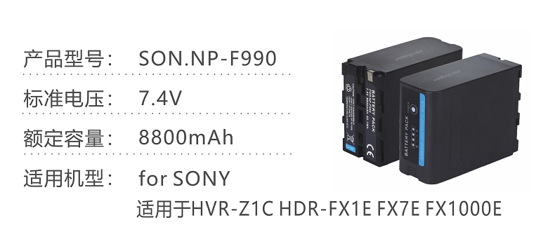 SON.NP-F990参数