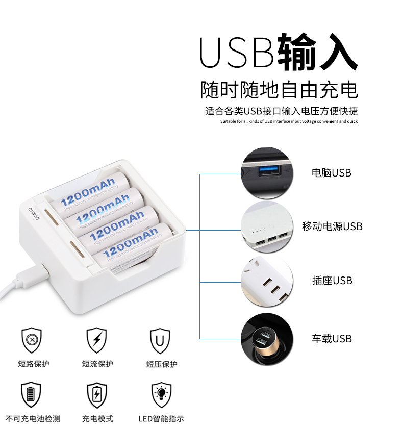 DC401D 四槽USB智能快充充电器5号/7号充电电池充电器通用-广州容鑫电子