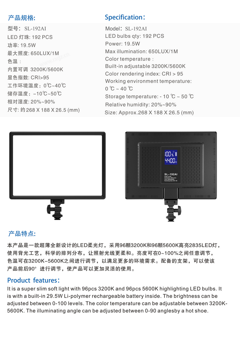 SL-192AI参数-OK_790