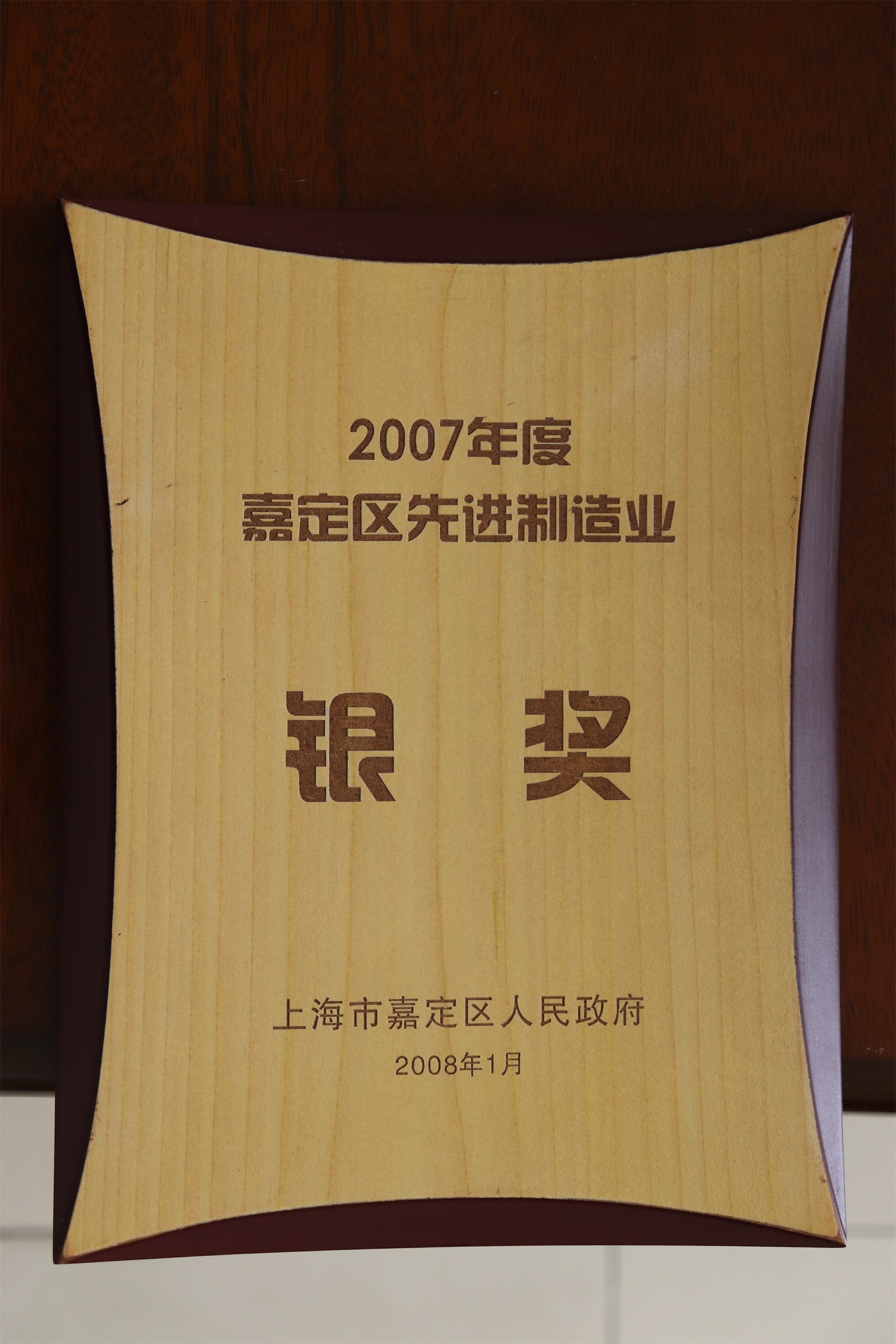 2008区1