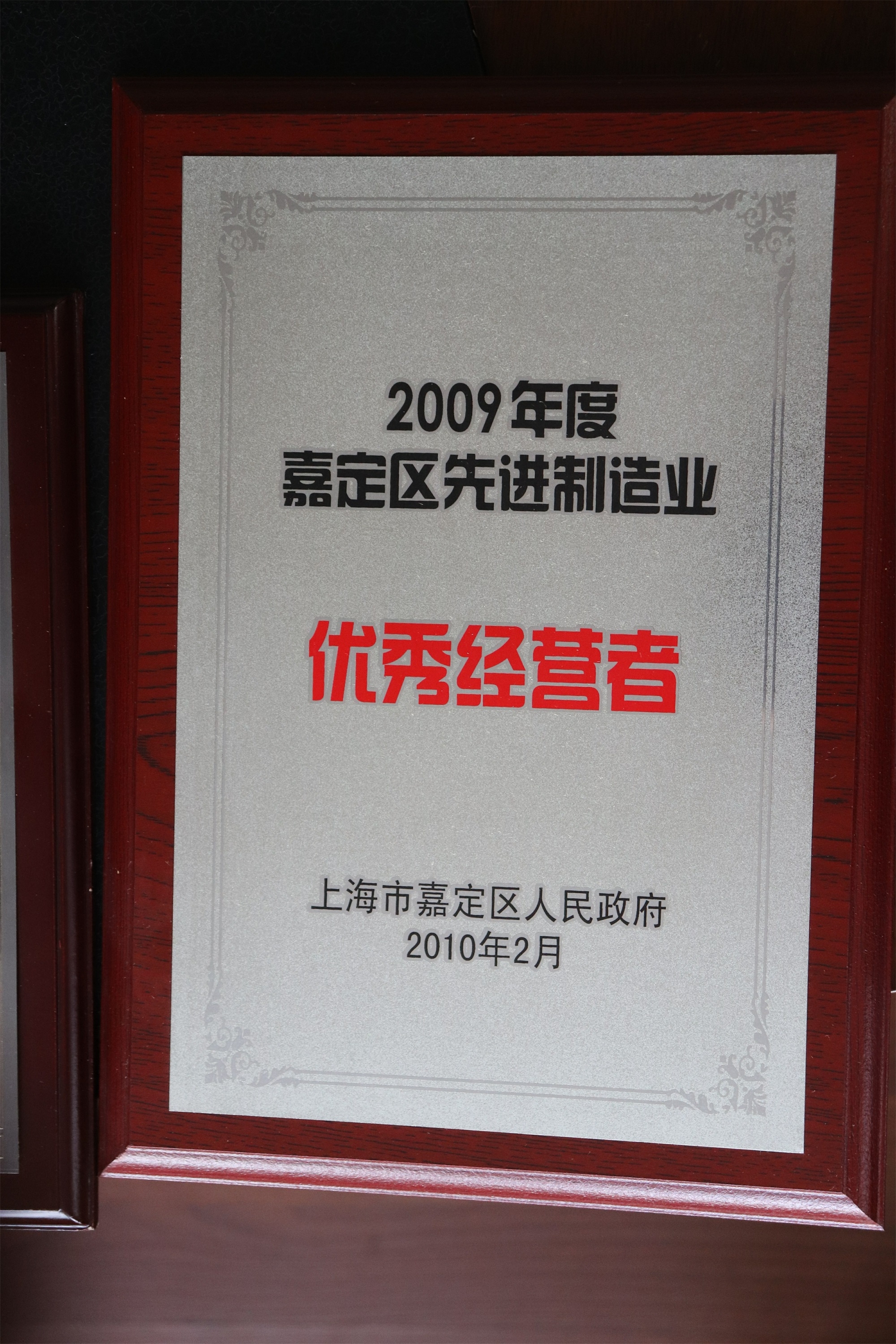 2010区