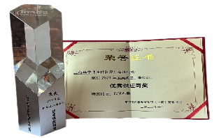 2021英纳法上海公司优秀供应商奖