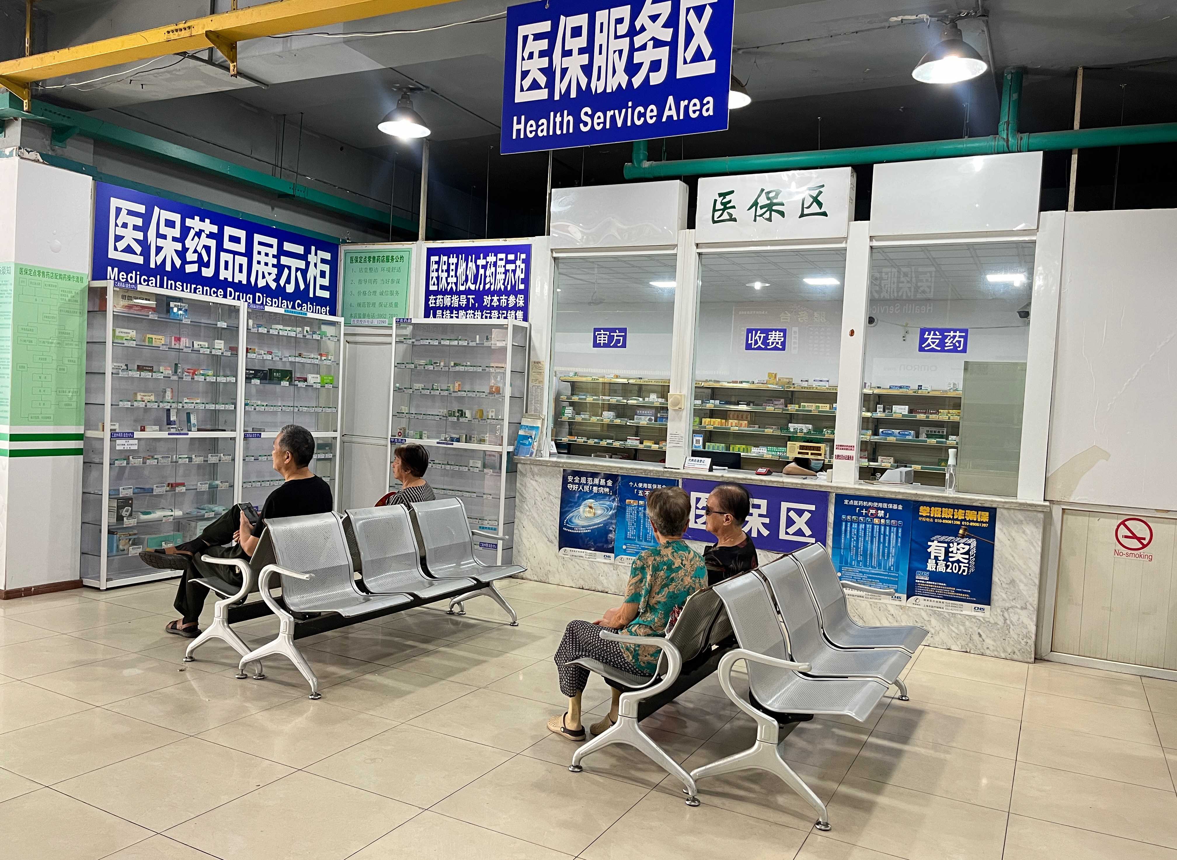 药房门面