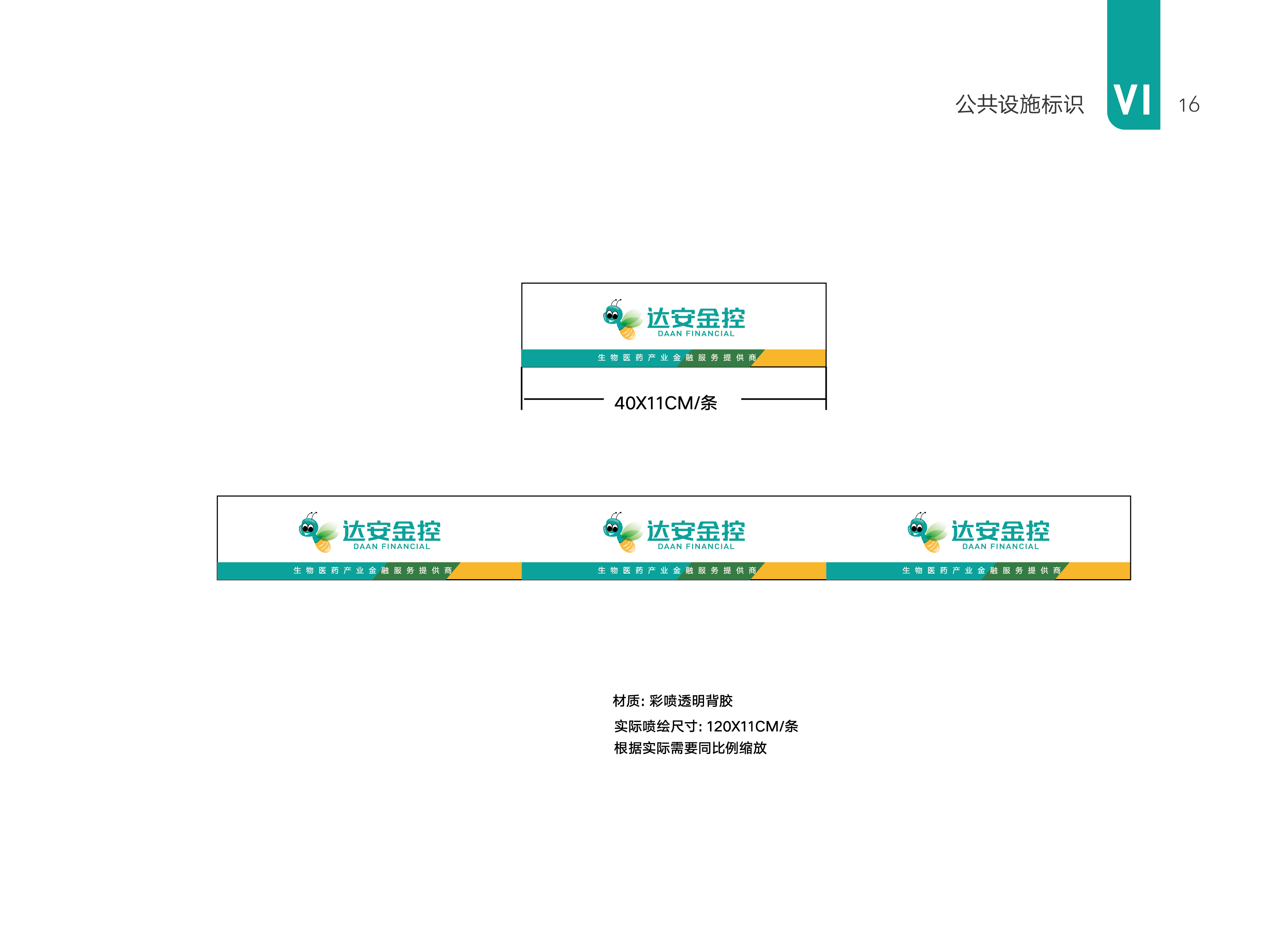 达安金控VI0701-17