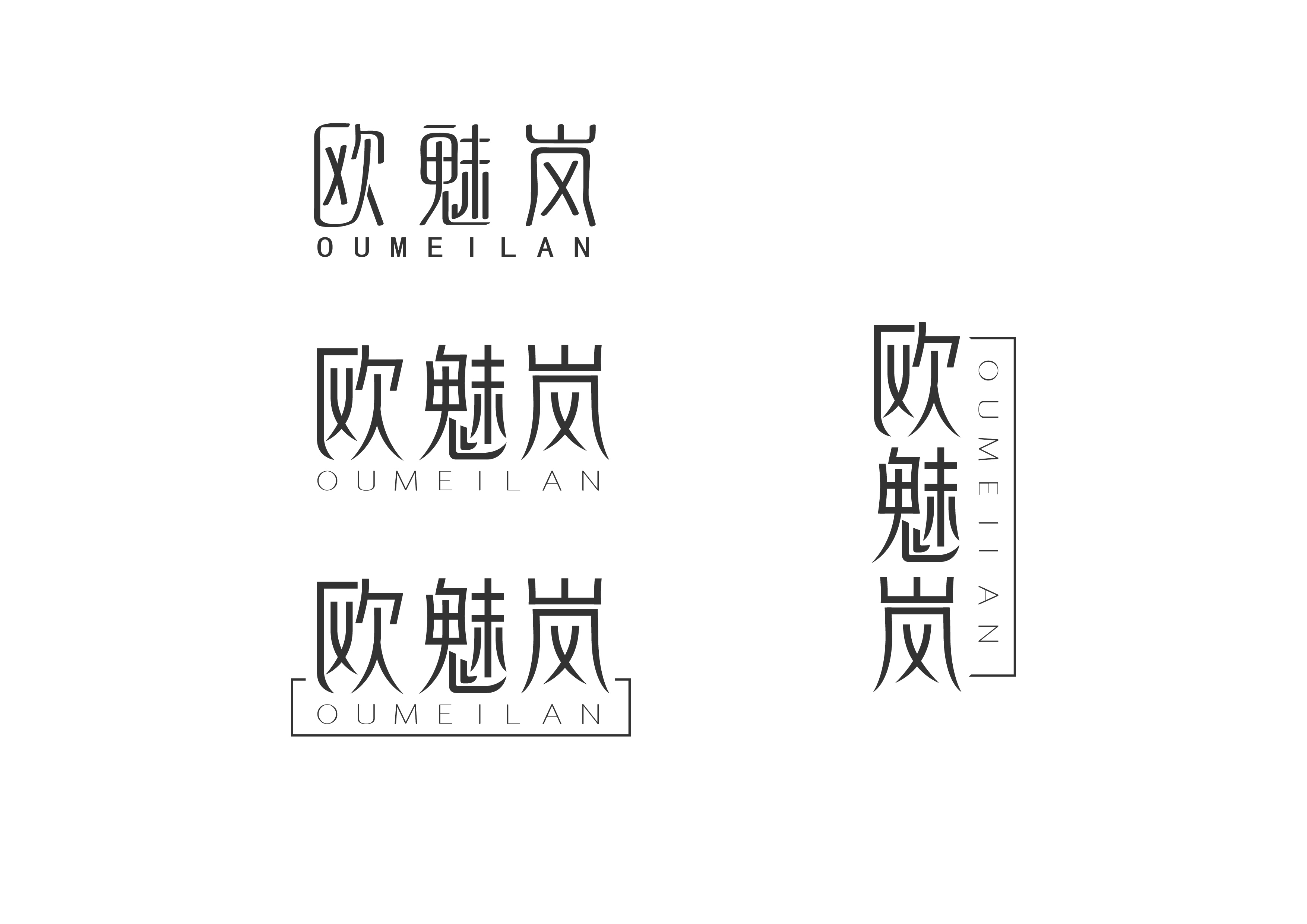 欧魅岚-logo1010-01