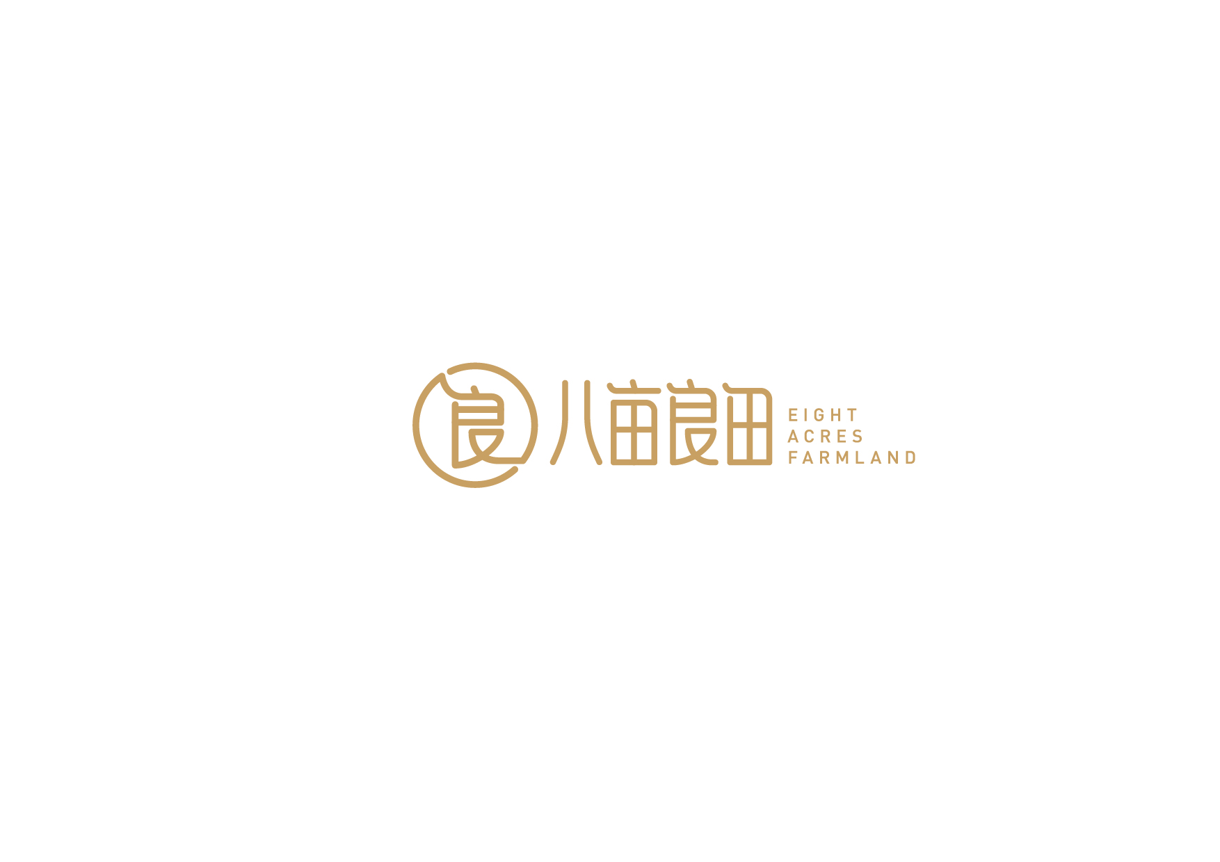 八亩良田_logo_0331-02