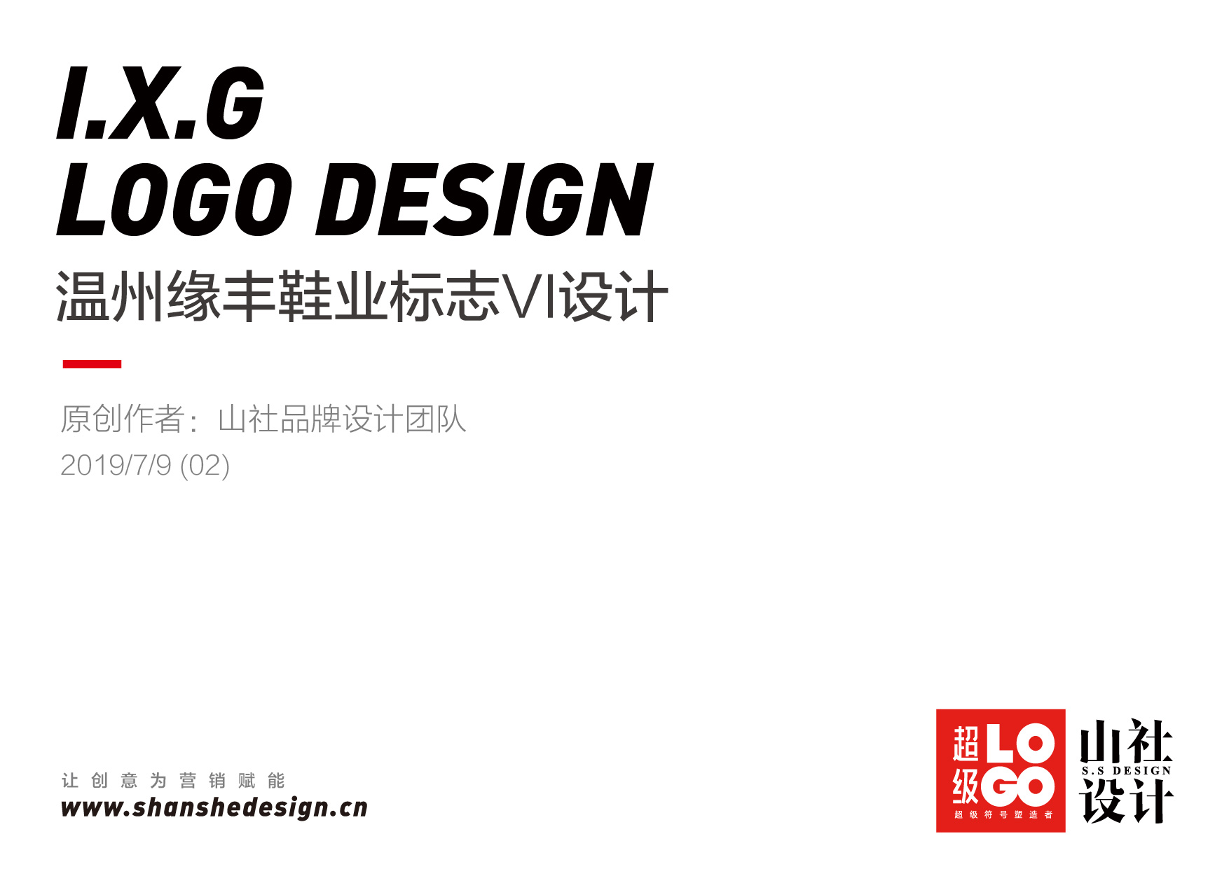 LOGO设计提案2_画板1