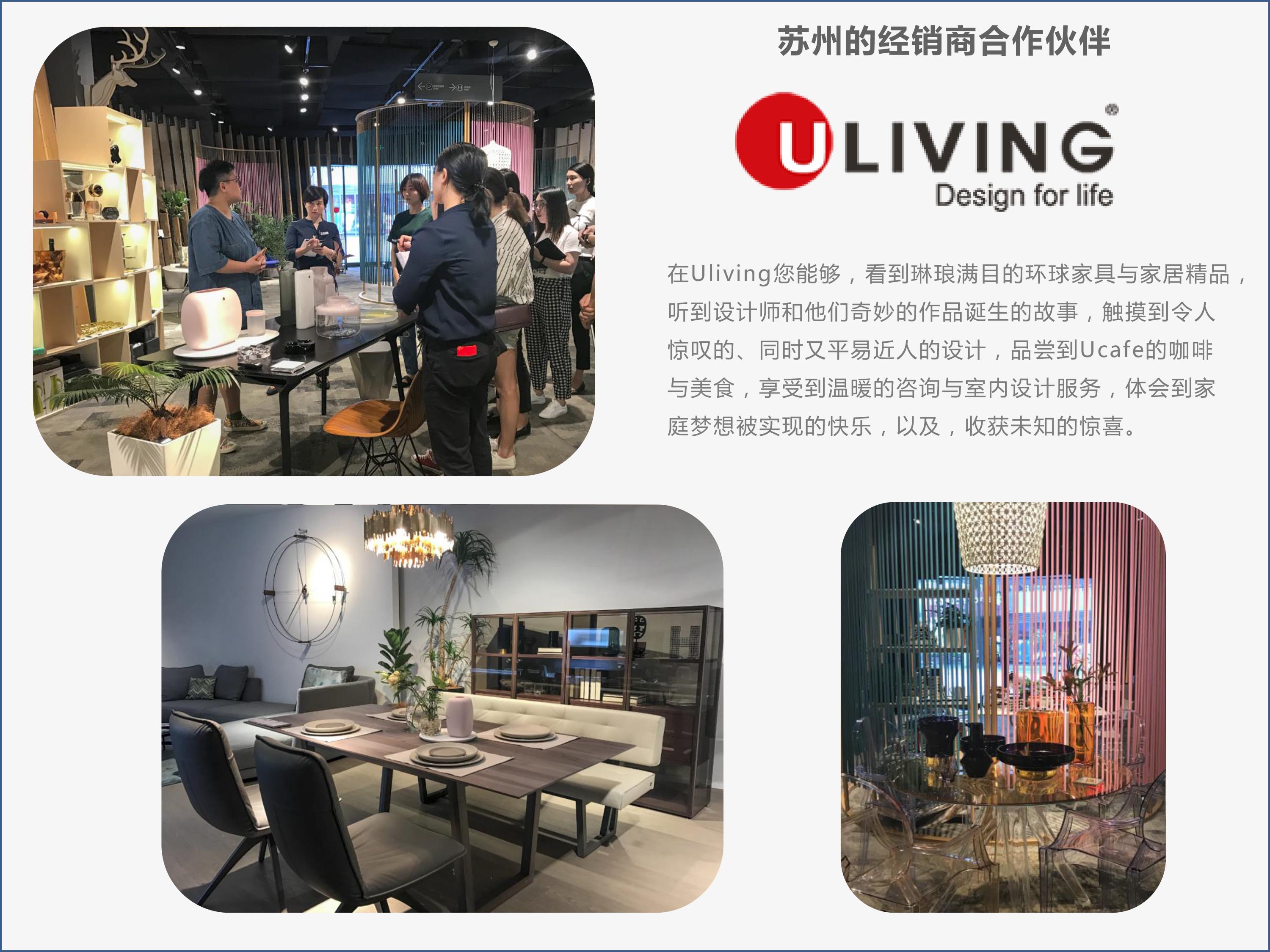 苏州U LIVING