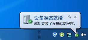 USB网卡RTL815X驱动安装方法5