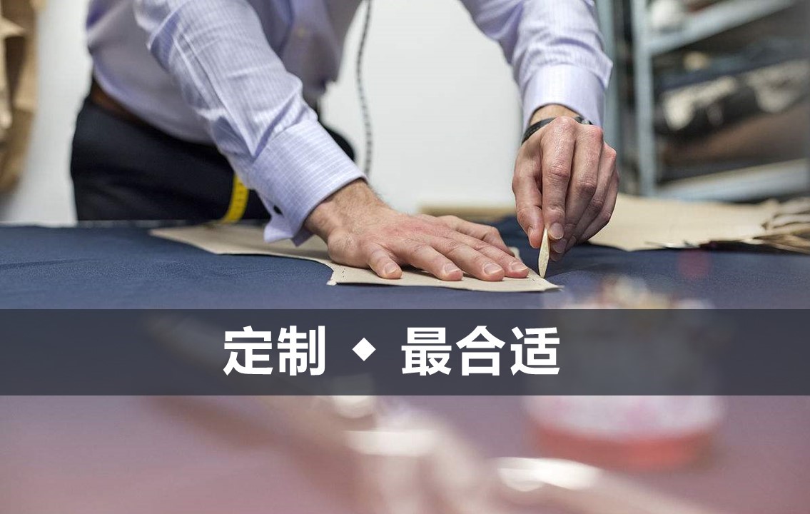定制3