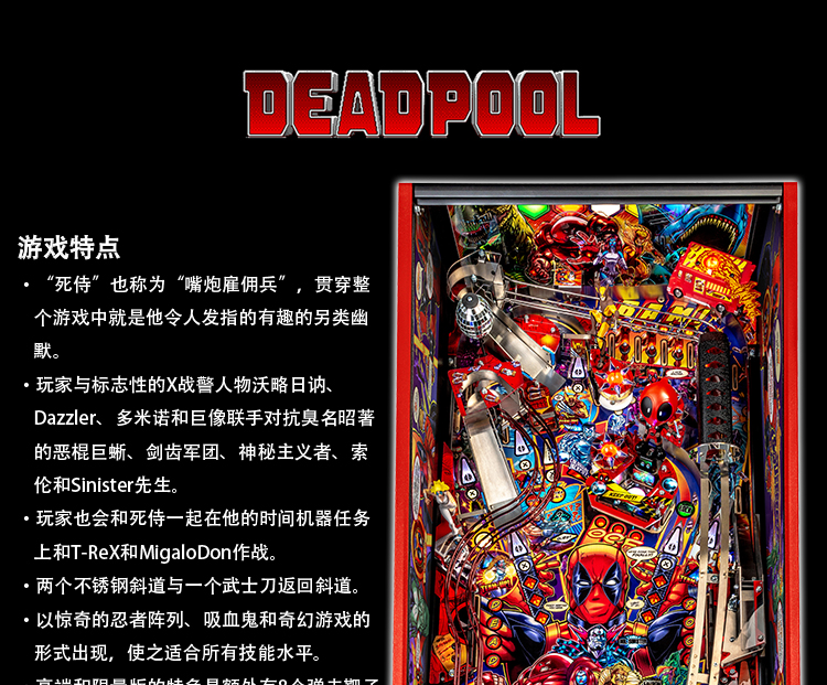Deadpool-PRE详情-2