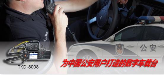 http://www.kenwood.com/cn/com/pdt-mpt/tkd-8008/images/img_banner.jpg