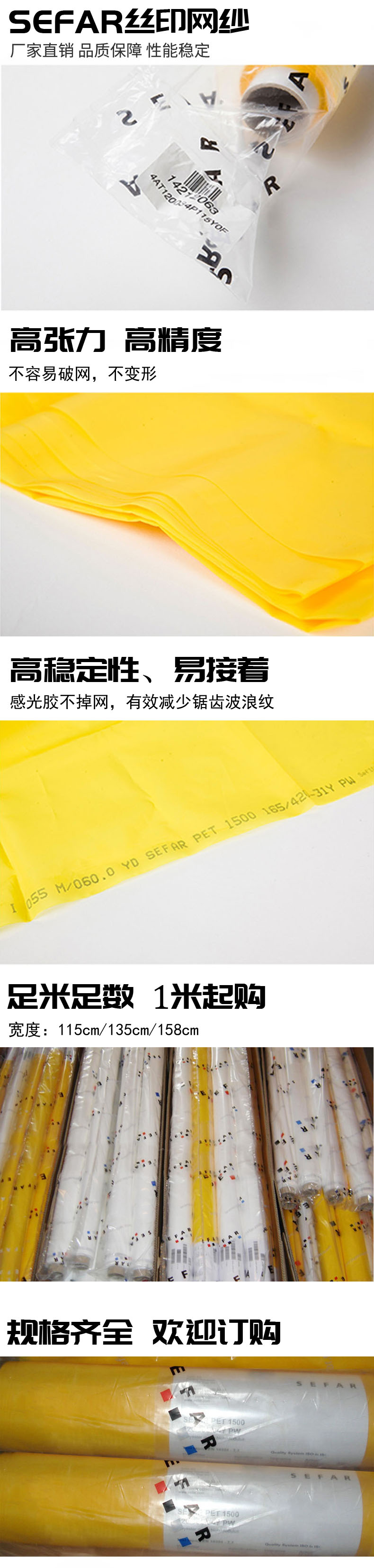 瑞士赛法网纱790X副本