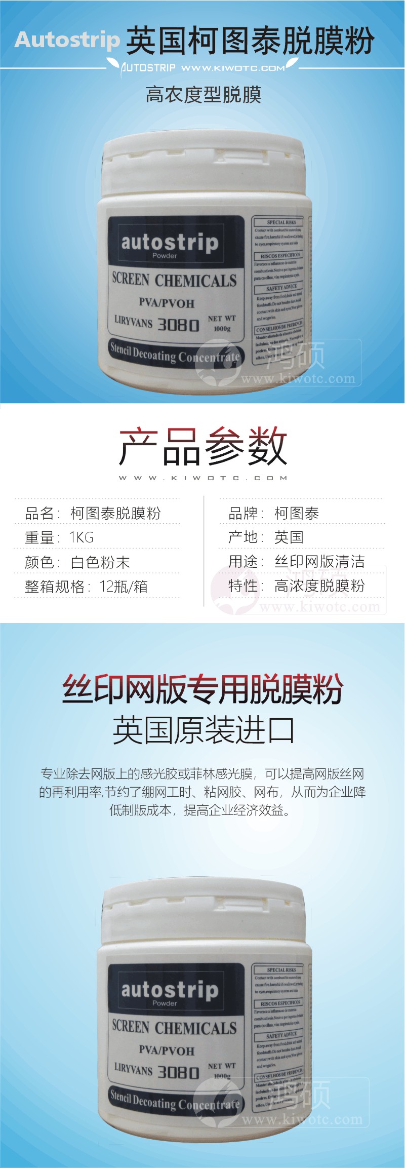 柯图泰脱膜粉-2