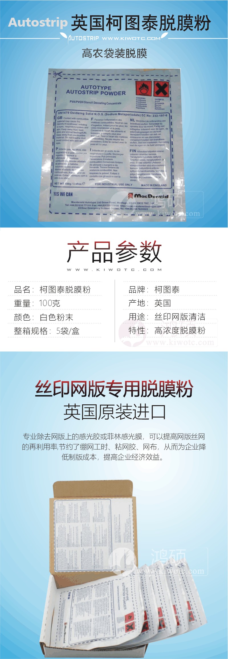柯图泰袋装