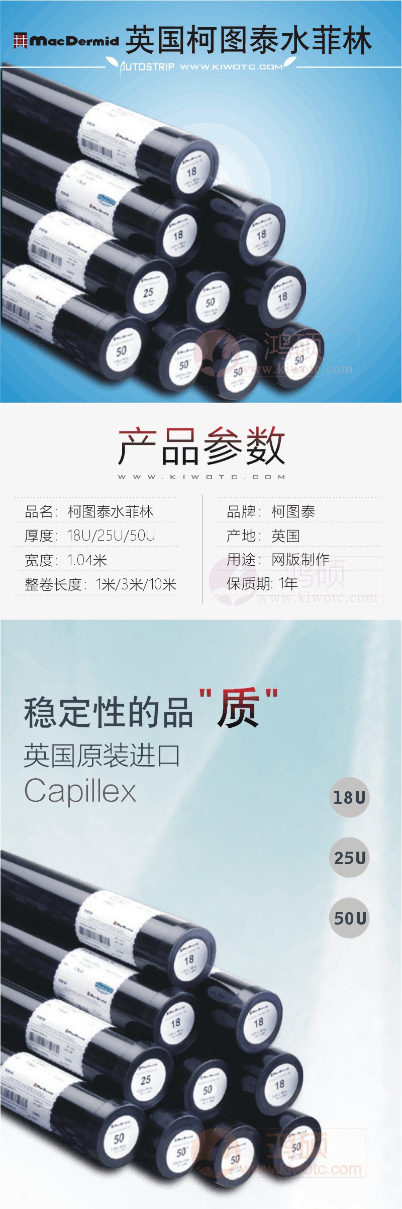 柯图泰水菲林1