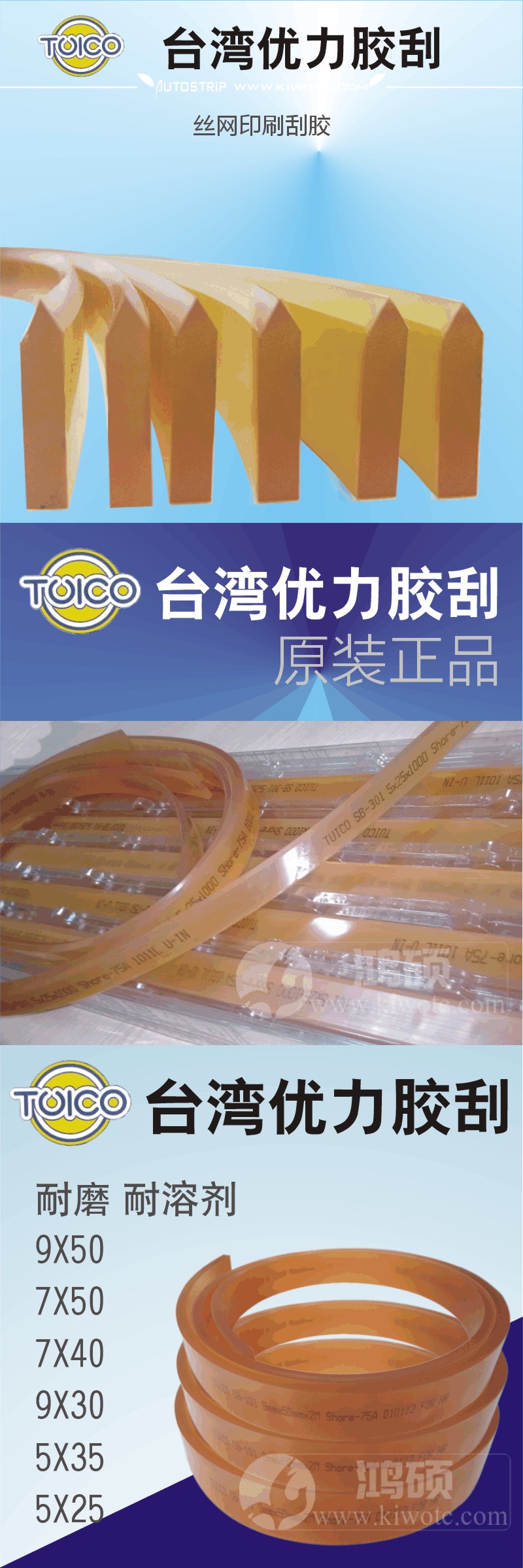 优力胶刮2