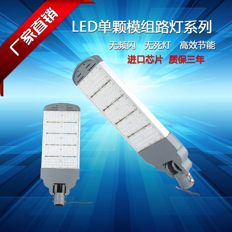 LED单颗模组路灯模板
