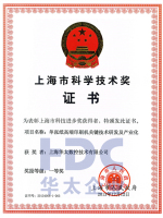 2013上海市科�W技�g��-����高端印刷�C�P�I技呼�g研�l及�a�I化