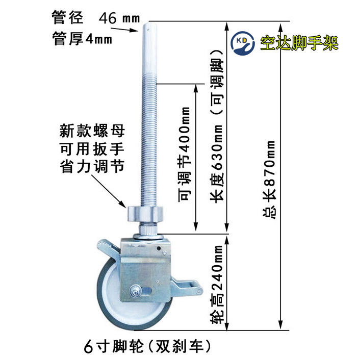 6寸可调脚轮尺寸