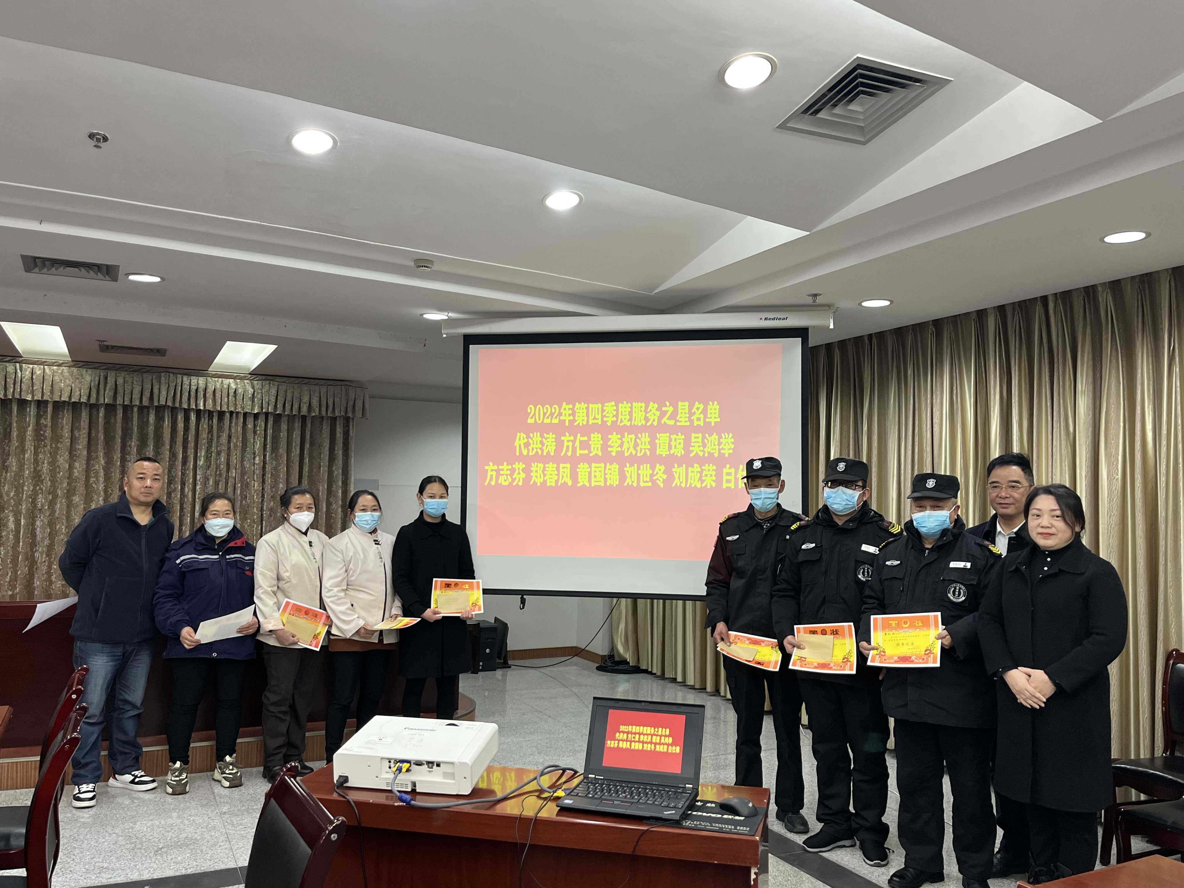 腾信达物业顺利举行2022年第四季度“服务之星”表彰大会-企业官网