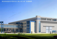 西安出口加工区投资建设有限公司10-、11-厂房及辅楼工程2