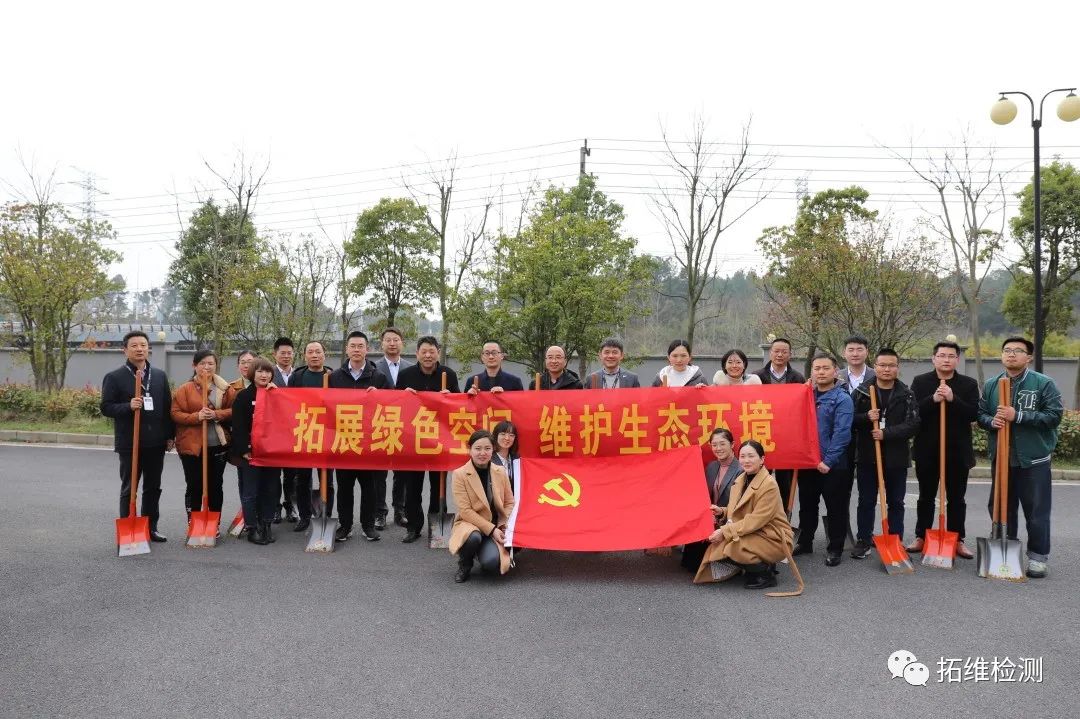 拓维检测与市生态环境局“党建共建启动会暨揭牌仪式”圆满举行