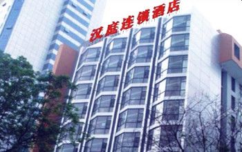 廣州越秀區漢庭酒店