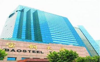 上海寶鋼大廈