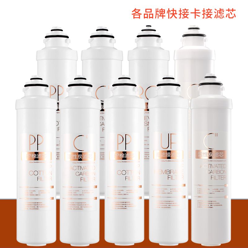 金标RO卡接滤芯主图03