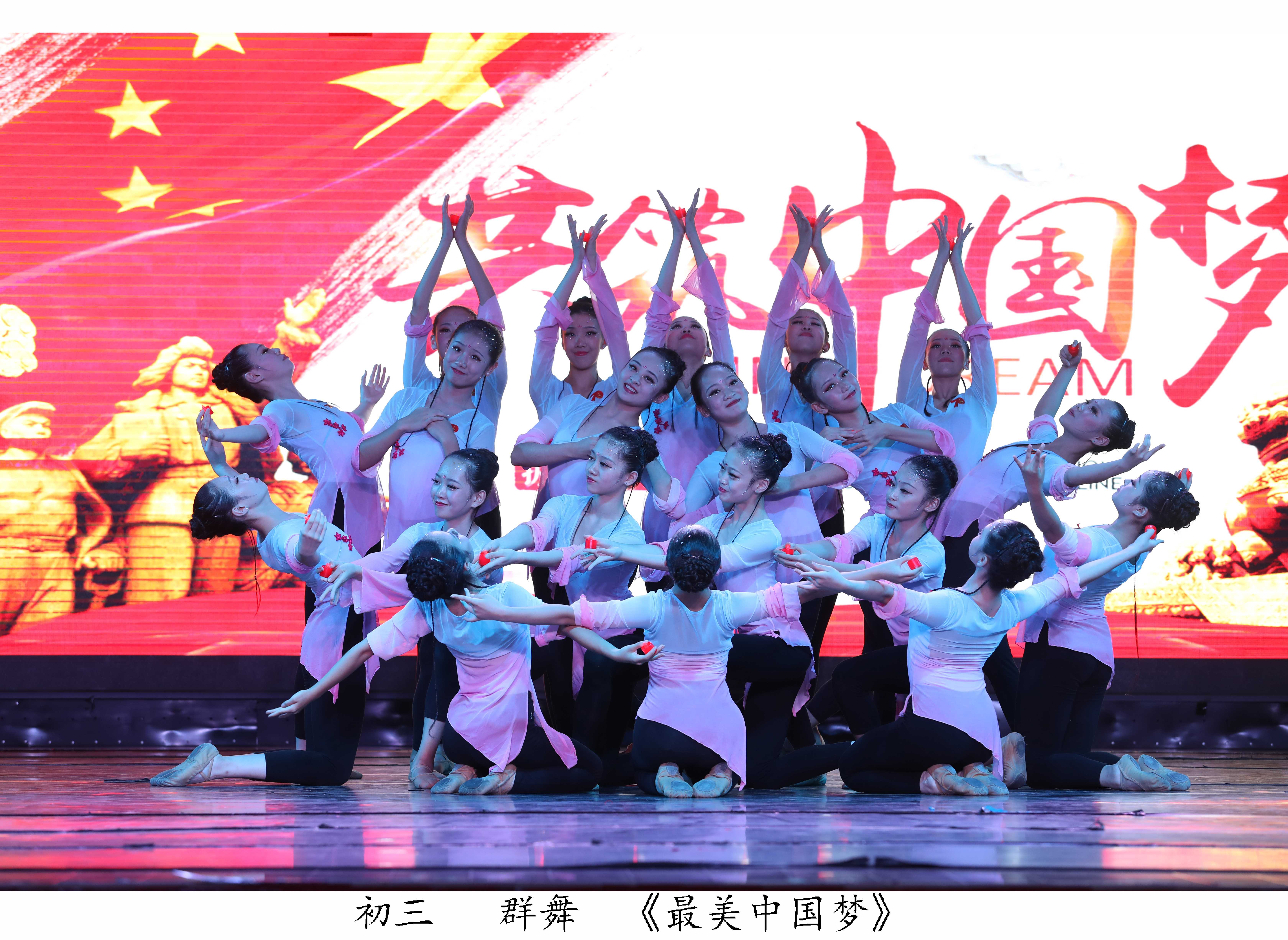 70-15.最美中国梦d