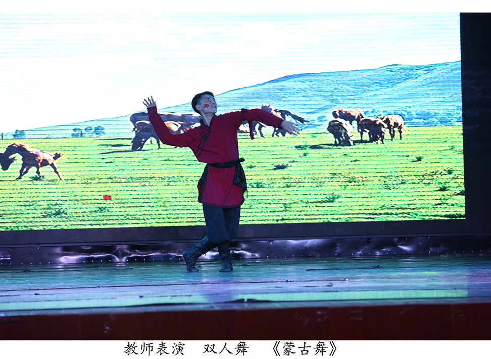教师版-14.蒙古舞a