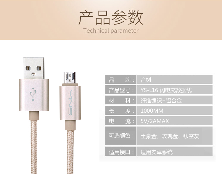 安卓数据线_15