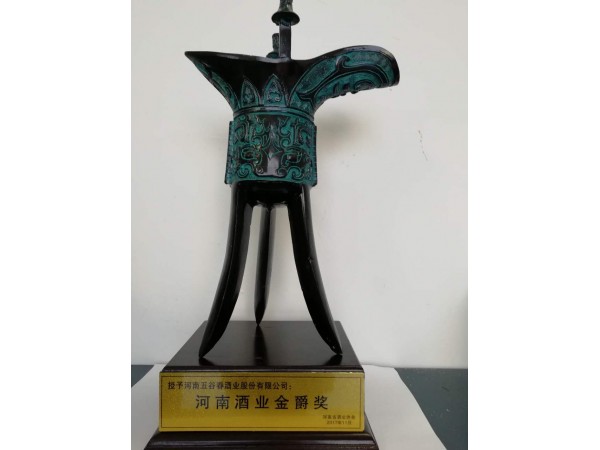 河南酒业金爵将奖杯