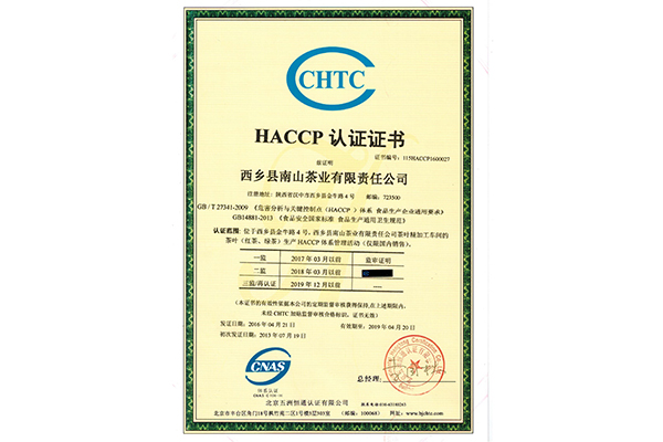 HACCP認證